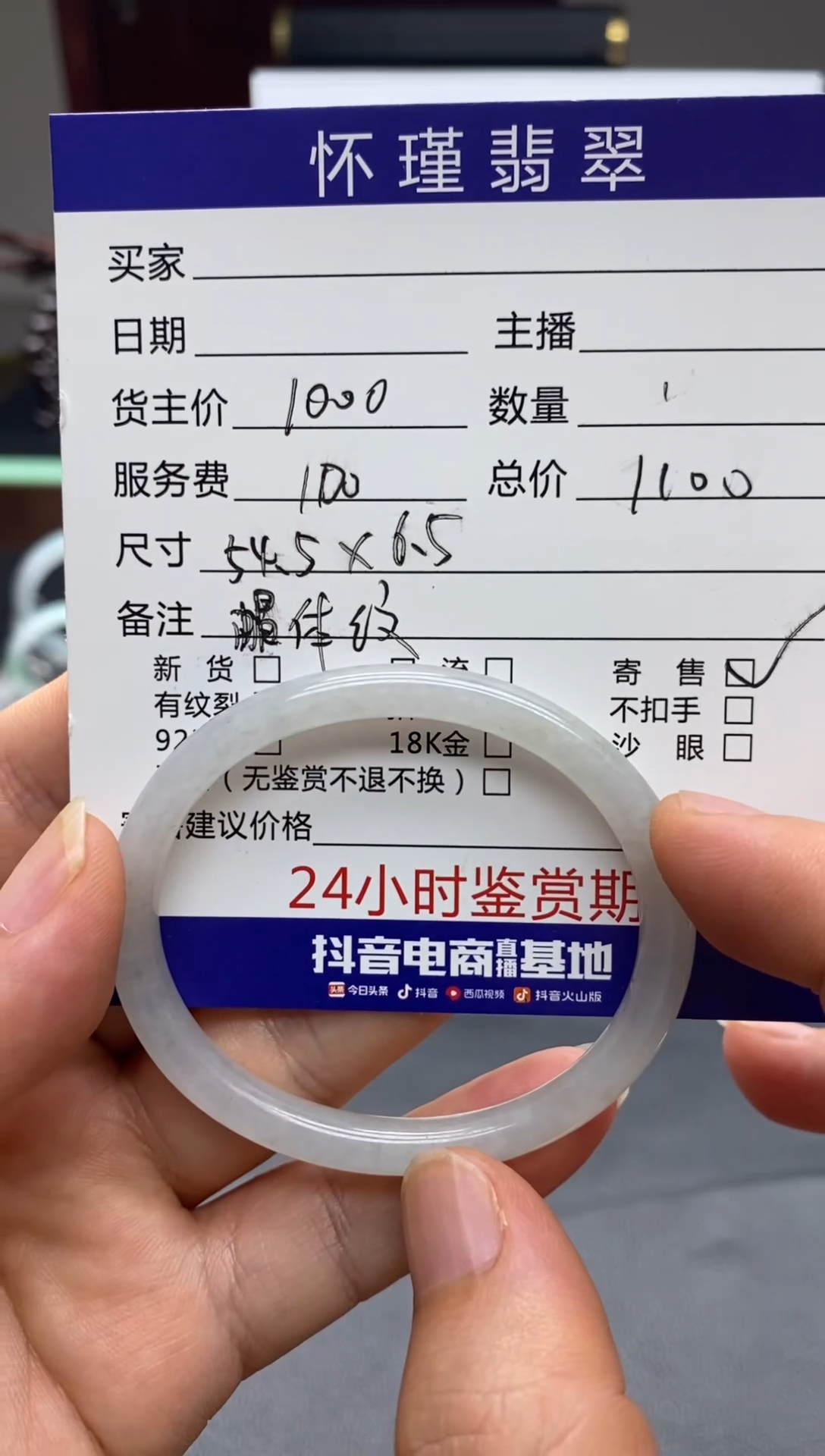 翡翠手镯未镶嵌手镯