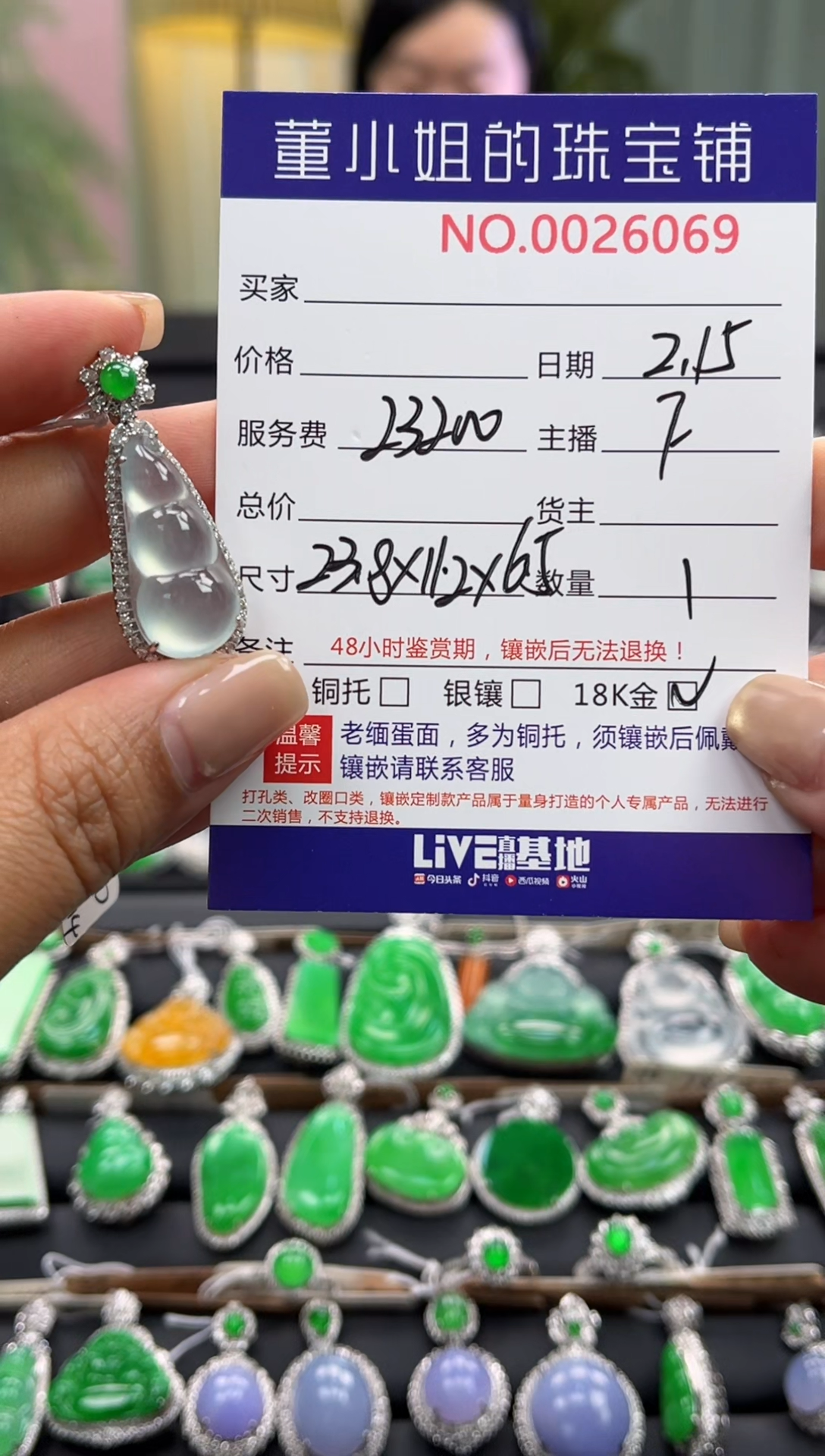 【闪购商品】翡翠吊坠(不含链)18K金镶嵌吊坠