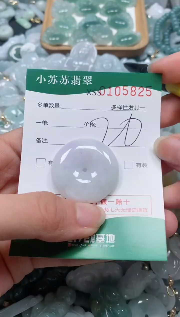 【闪购商品】翡翠颈饰未镶嵌闪购商品0105825