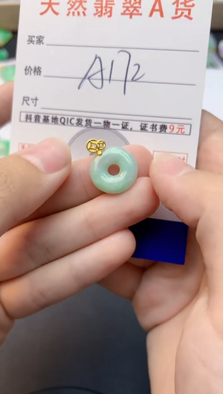 颈饰未镶嵌翡翠天然缅甸A货翡翠
