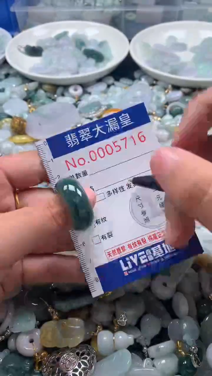 【闪购商品】翡翠吊坠(不含链)未镶嵌5716
