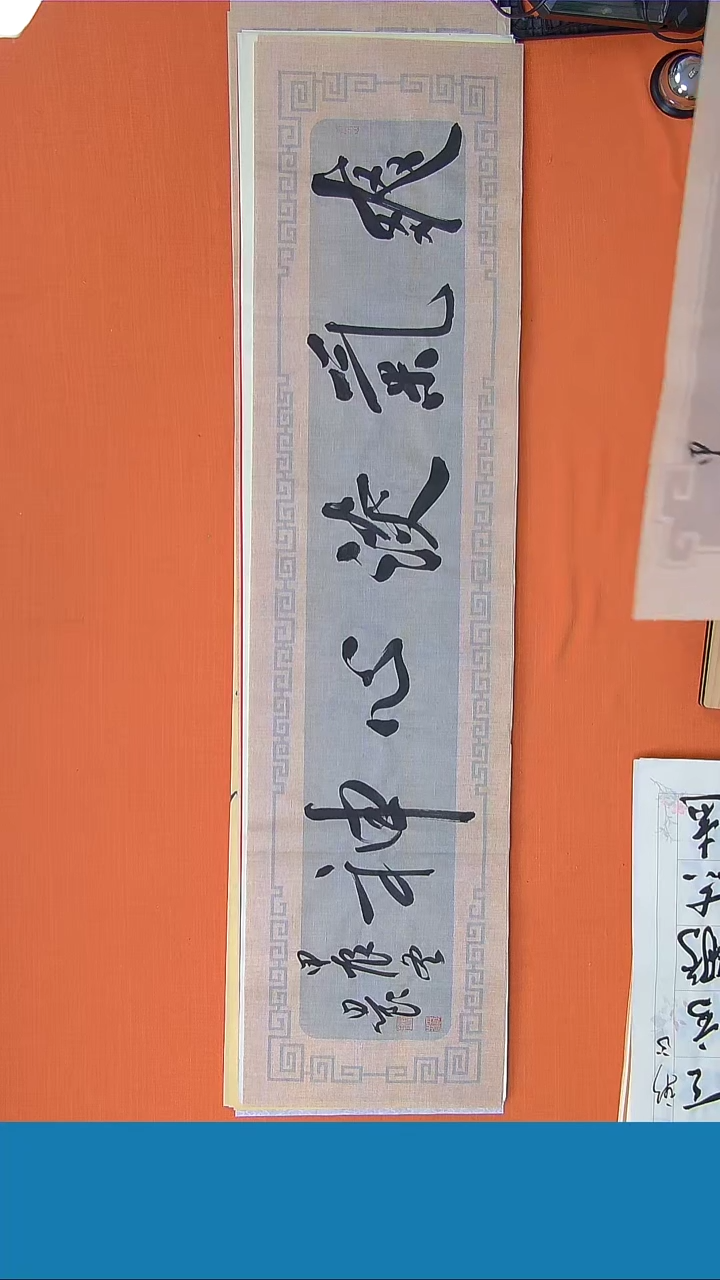 【闪购商品】书法书法路思良老师纯手写精品138*34