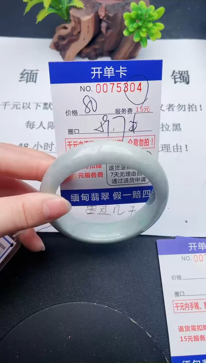 【闪购商品】翡翠手镯未镶嵌04天然翡翠A货