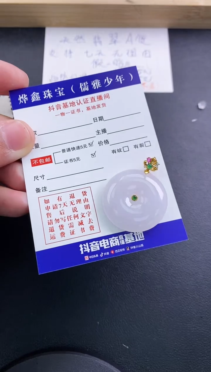 翡翠18K金镶嵌颈饰天然翡翠A货赠皮绳