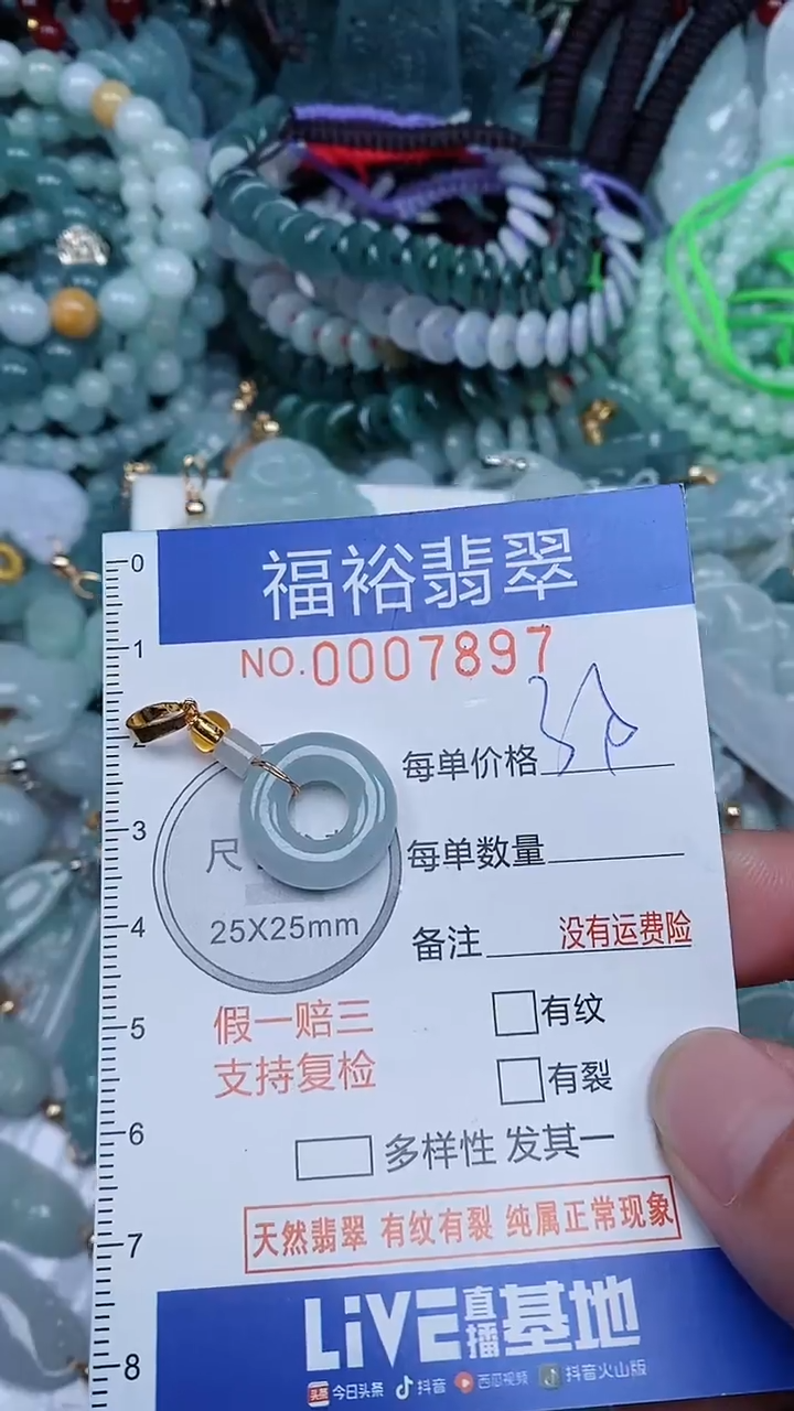 颈饰未镶嵌翡翠...0007897