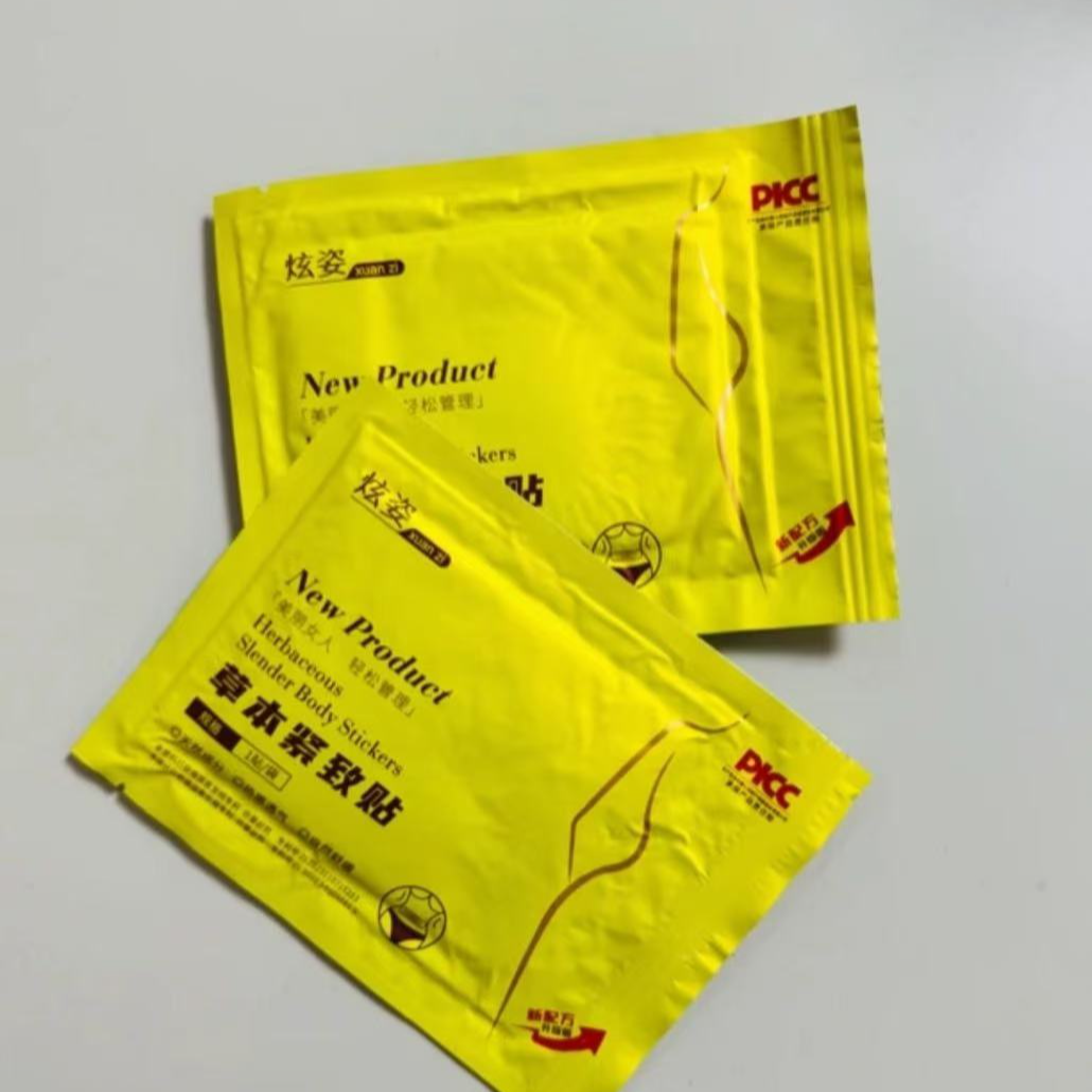 草本炫姿植物贴体验装（2片用4天）