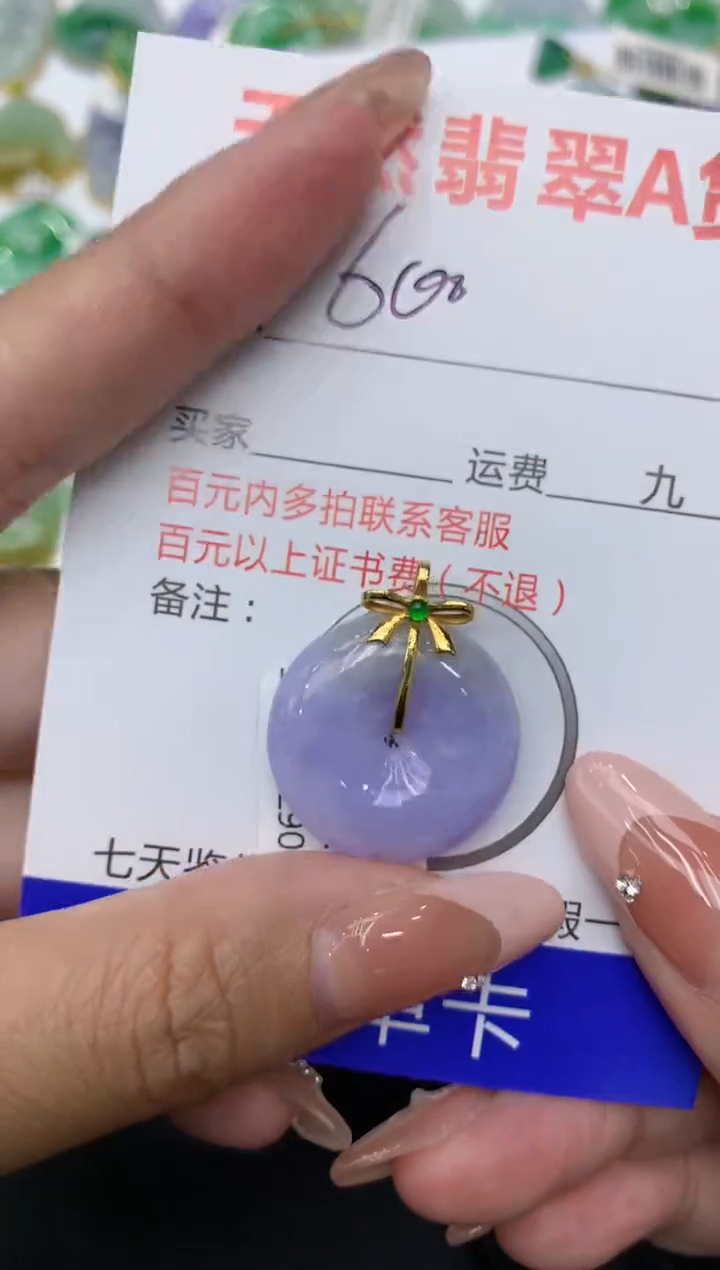 【闪购商品】翡翠颈饰18K金镶嵌111111111