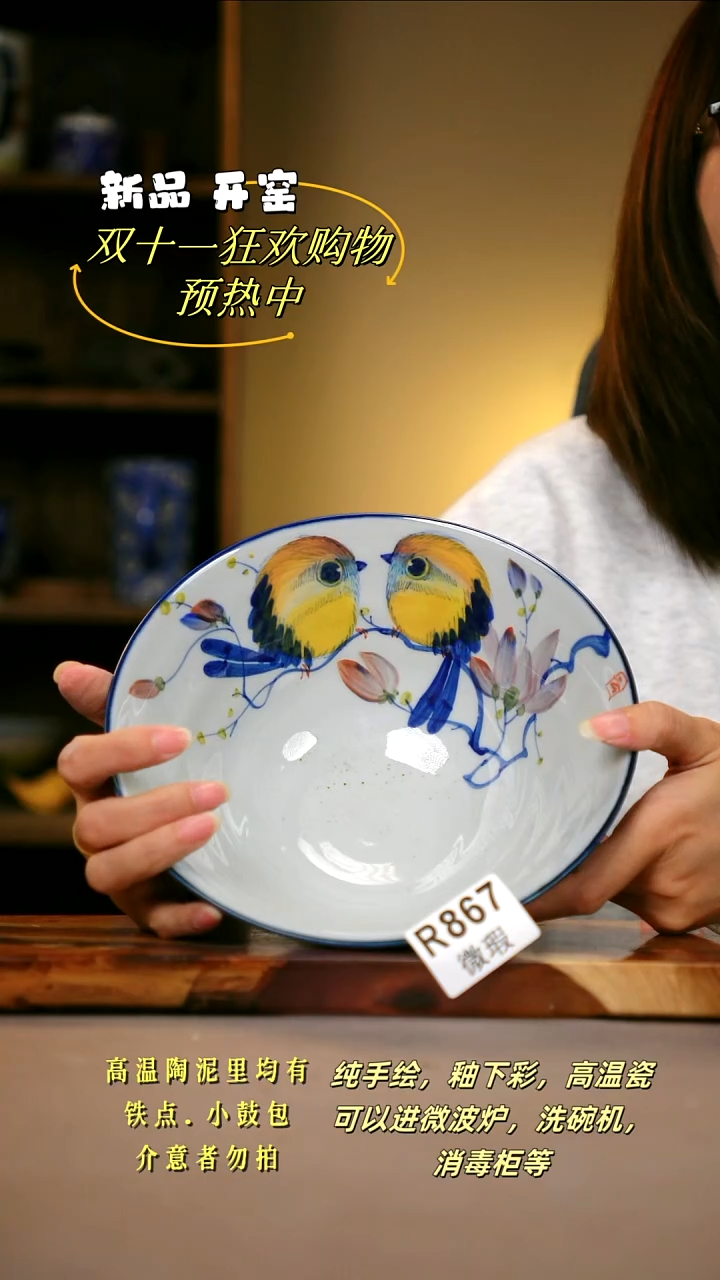 其他WR867陶然集器瓷器