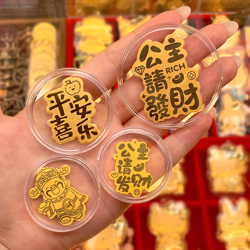 水贝爆款999手机贴 公主请发财财库 财神 情人节生日礼物新年送礼