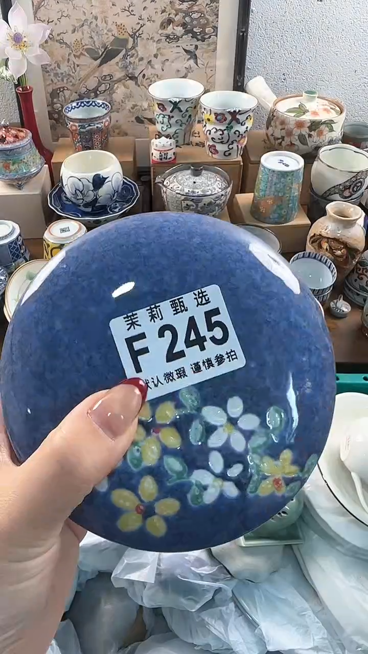 【闪购商品】茉莉甄选壹号商品245
