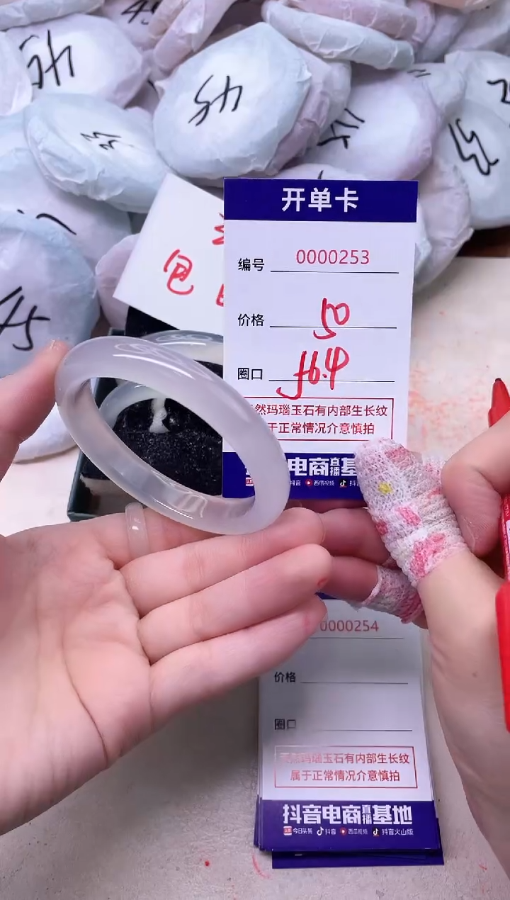 玛瑙/玉髓手镯未镶嵌253