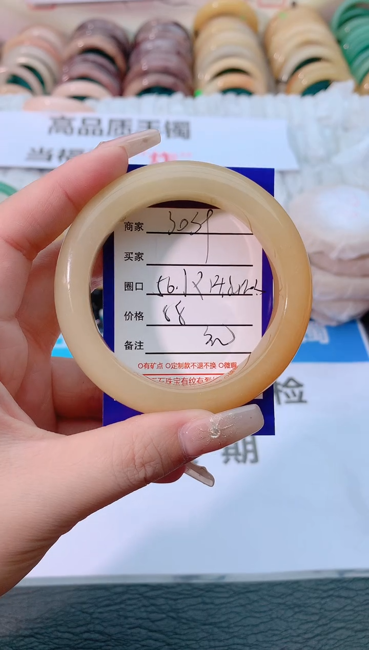 【闪购商品】石英质玉手镯未镶嵌3039