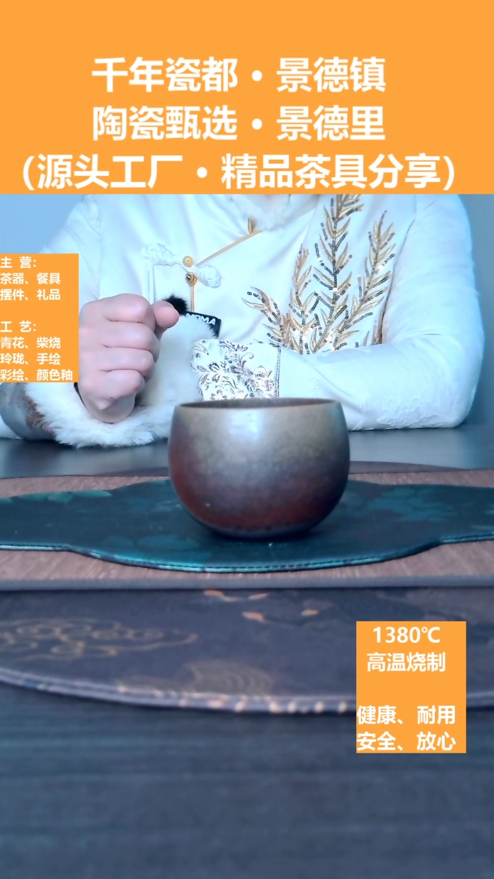 【闪购商品】景德里柴窑柴烧瓷115