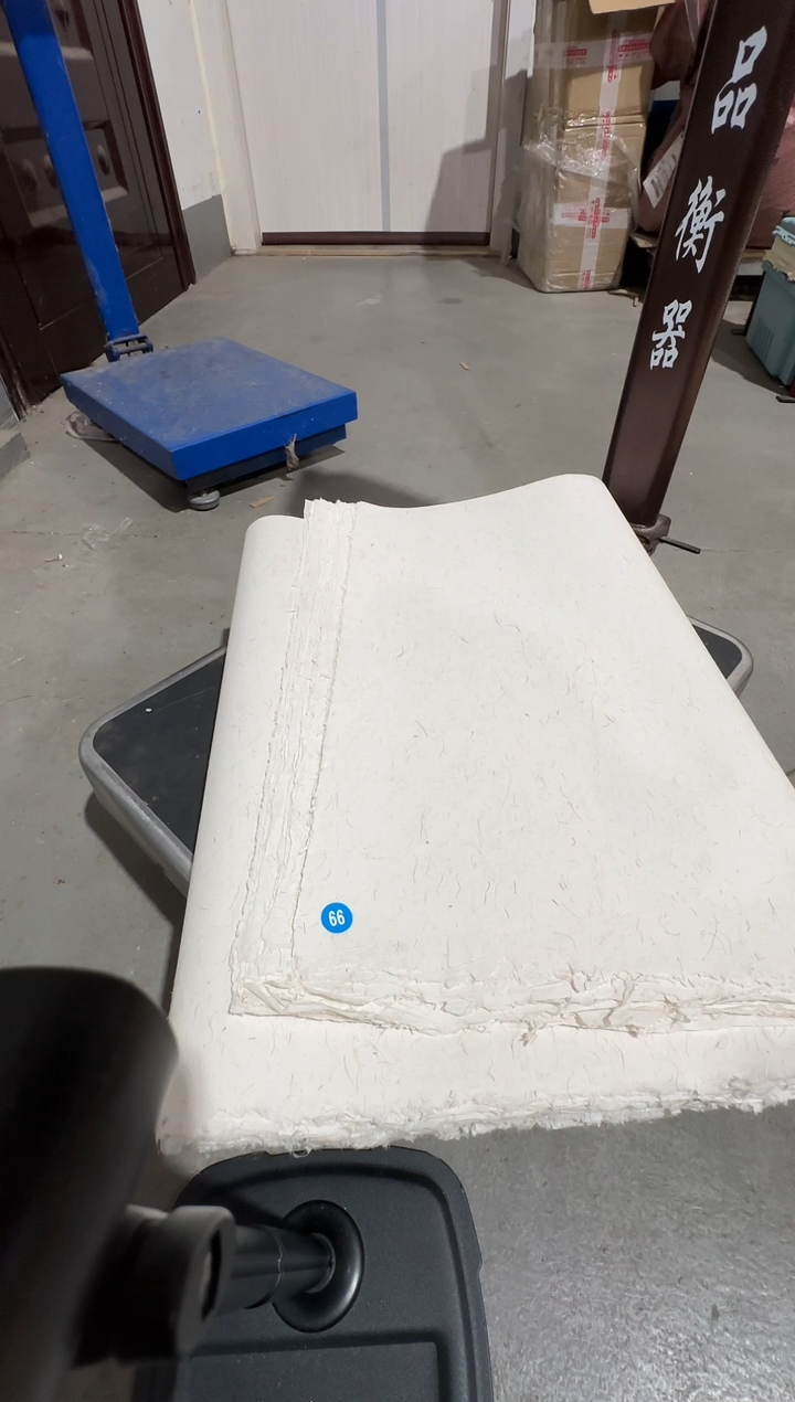 66号 纯手工老纸宣纸微瑕论斤称 浮力款