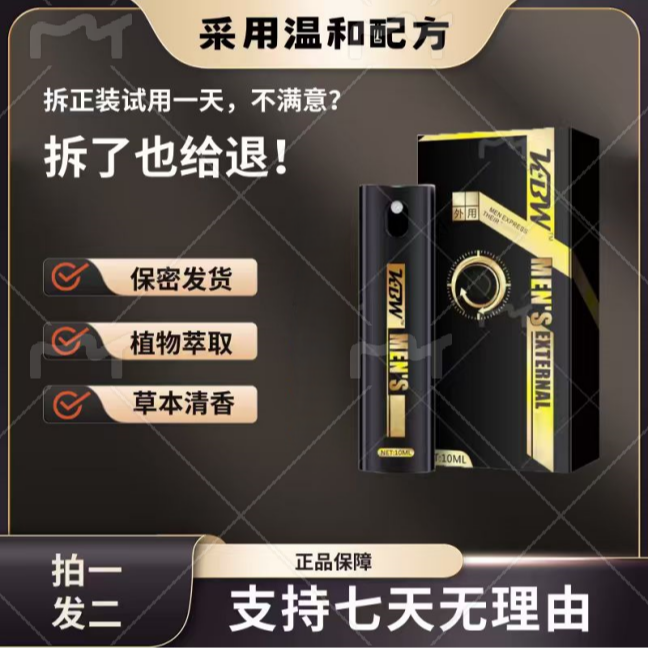 【试用一天】植物萃取持久留香携带方便官方正品