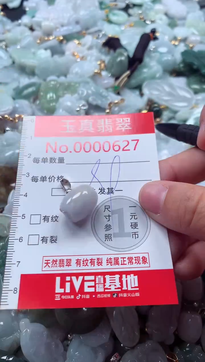 吊坠(不含链)未镶嵌翡翠0627