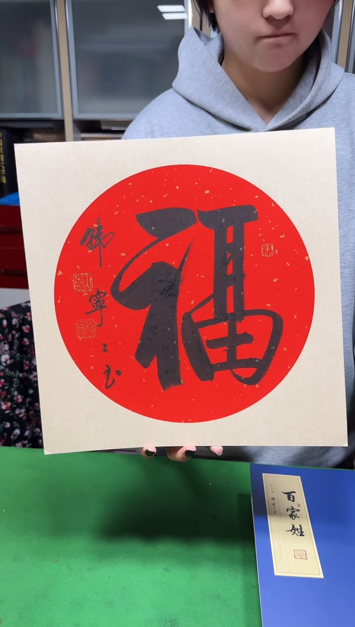 书法链接     109