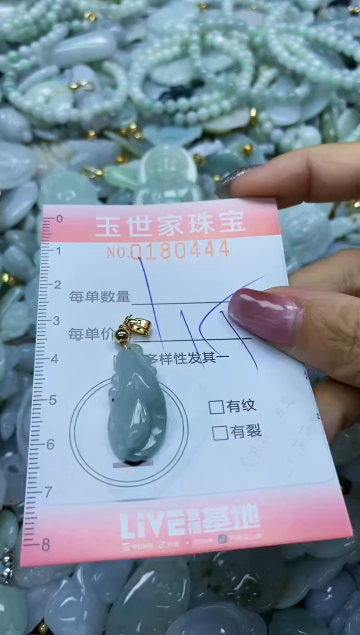 【闪购商品】翡翠颈饰未镶嵌闪购0180444