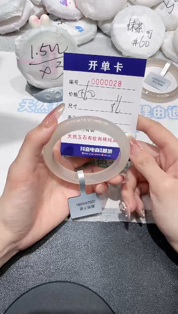 【闪购商品】玛瑙/玉髓手镯未镶嵌28