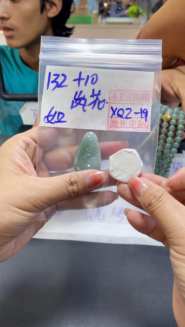 【闪购商品】定制翡翠未镶嵌 岚花+挂件#132元毛货需精细抛光