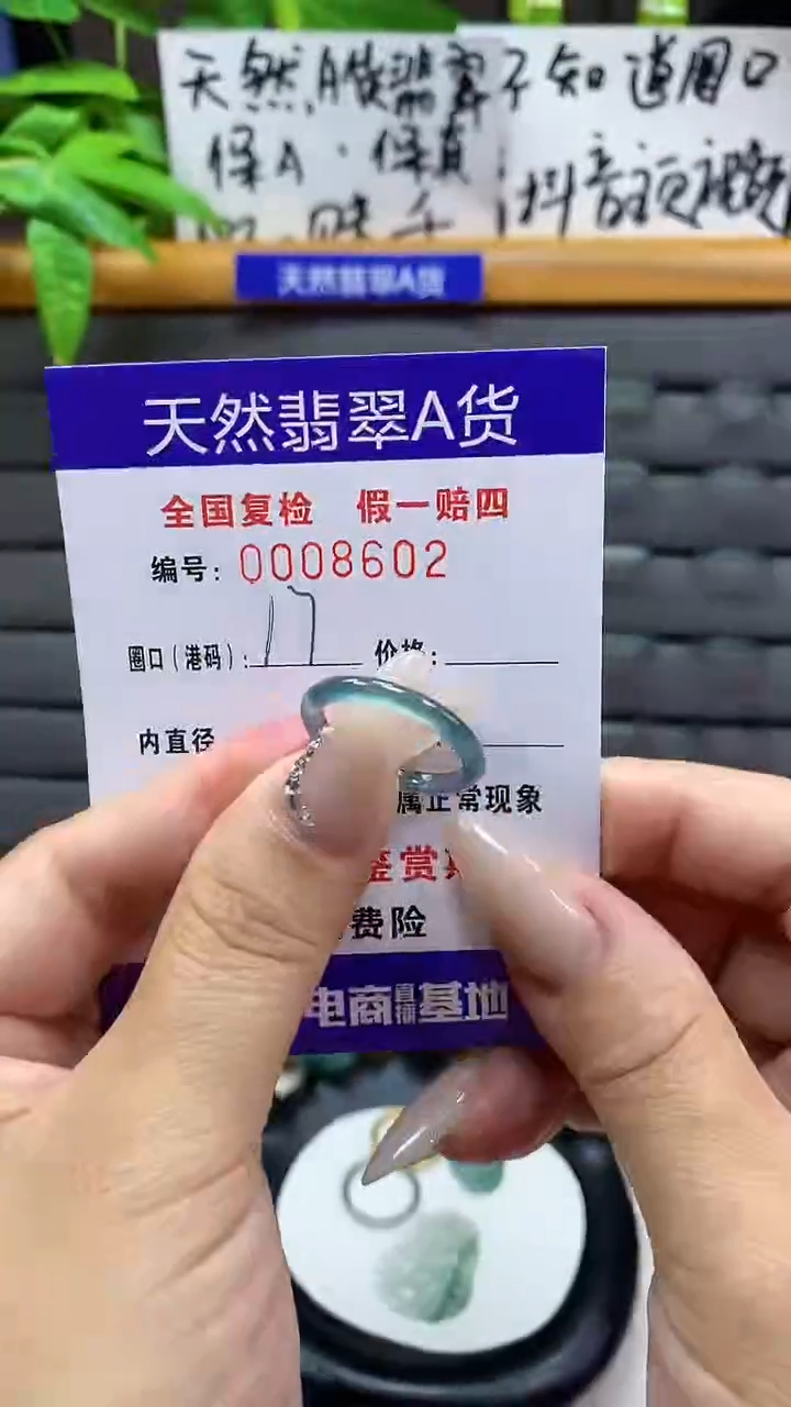 【闪购商品】翡翠戒圈未镶嵌天然翡翠A货8602