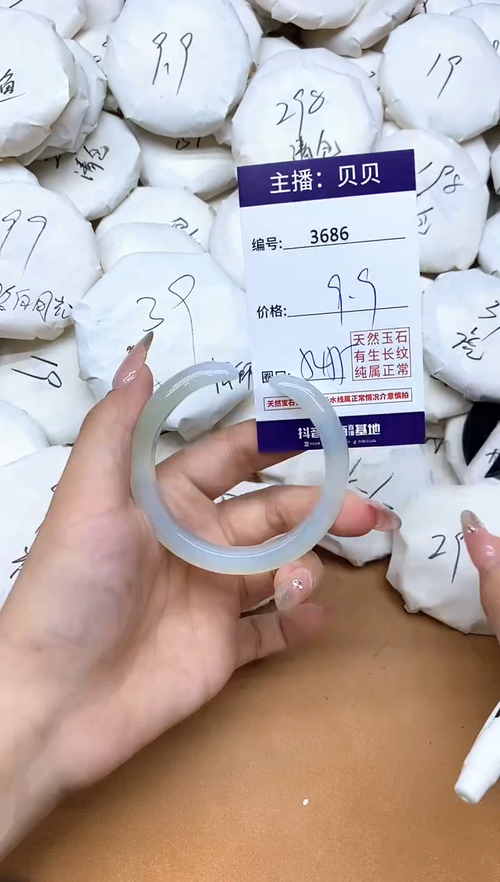 手镯玛瑙/玉髓未镶嵌3686