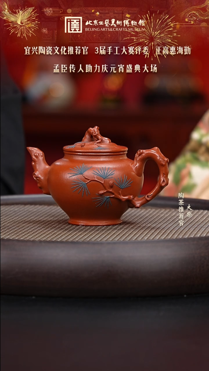 【闪购商品】紫砂茶壶102 陶茶溯源惠海勤