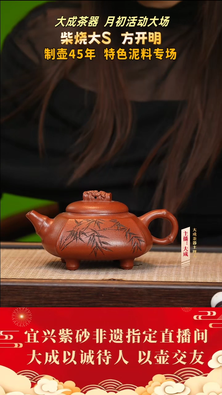 【闪购商品】紫砂茶壶138号方开明 红皮龙 280cc左右