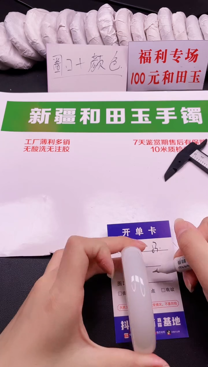 和田玉手镯未镶嵌53-3-58.4