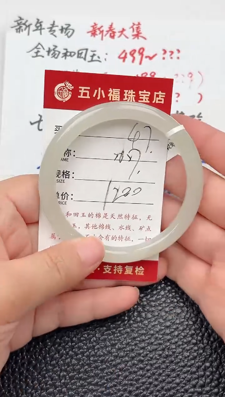 【闪购商品】和田玉手镯未镶嵌和田玉手镯微色差47