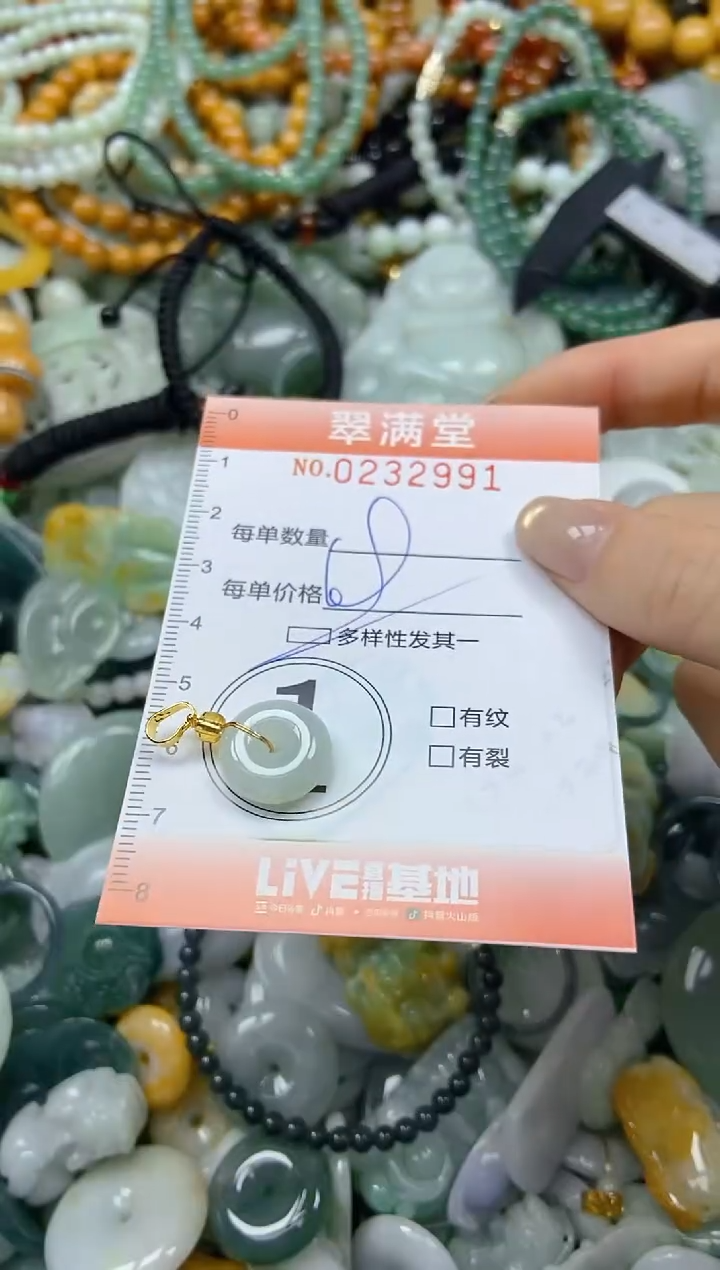 未镶嵌挂件翡翠闪购0232991多样性发其一
