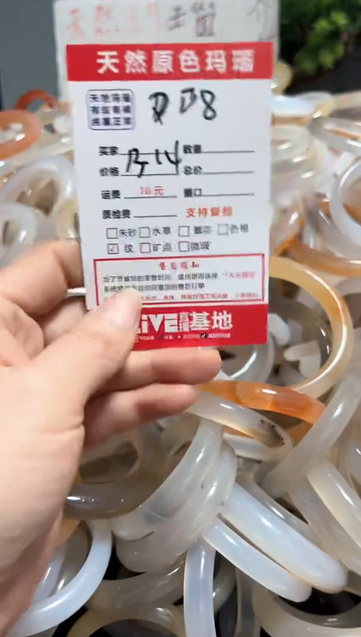 【闪购商品】玛瑙/玉髓手镯未镶嵌D08