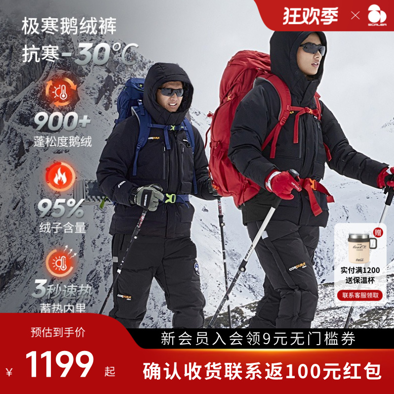 SCALER/思凯乐秋冬男女极寒系列900蓬鹅绒裤防风保暖裤F6616529