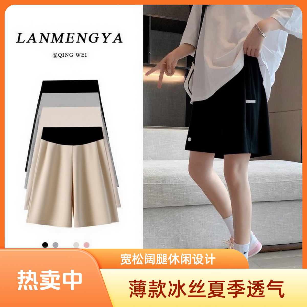 【清仓】孕妇短裤夏季薄款外穿夏装休闲运动短裤宽松时尚阔腿短裤子