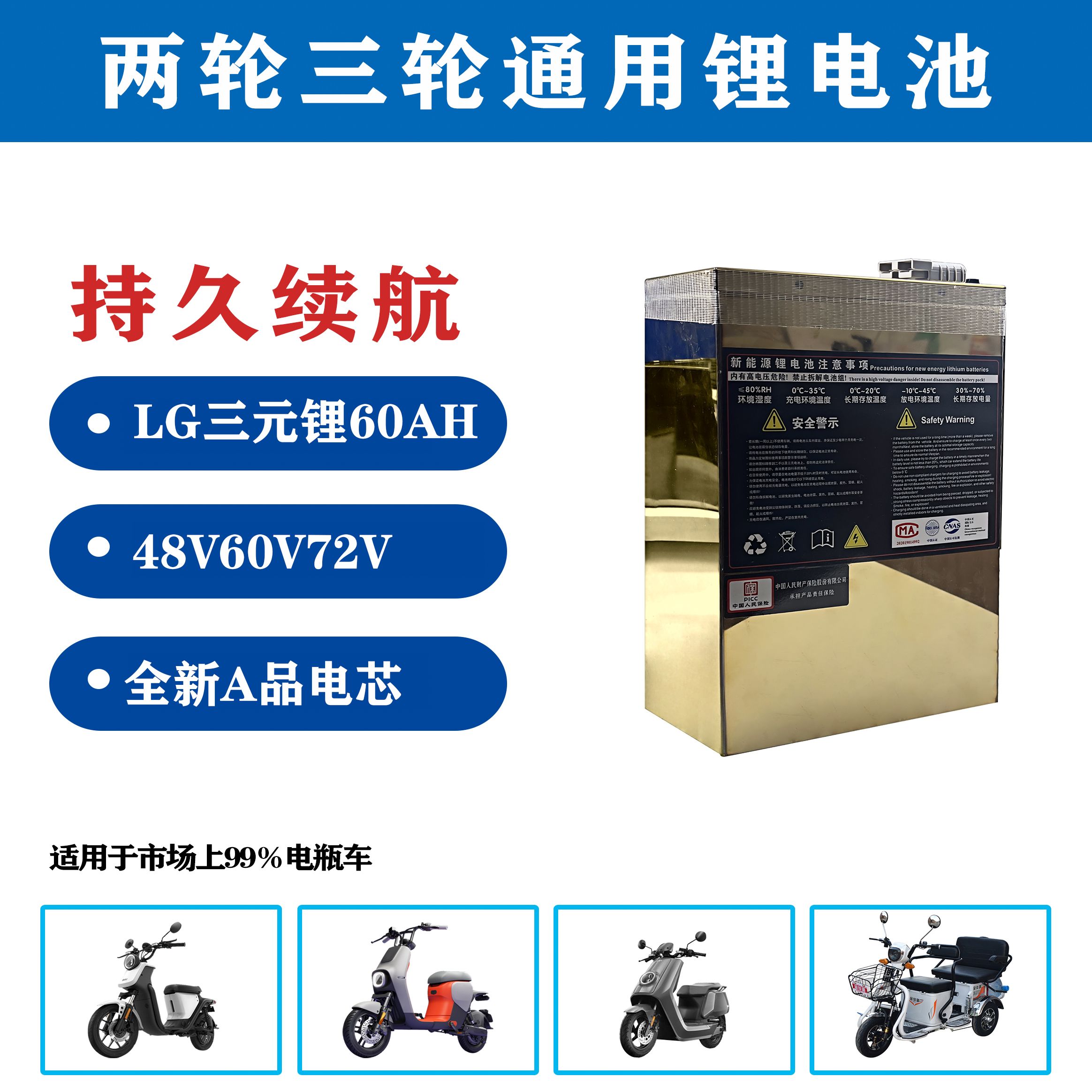 60AH（48v60v72v） LG60三元锂软包二轮三轮性价比外卖小牛九号兼容