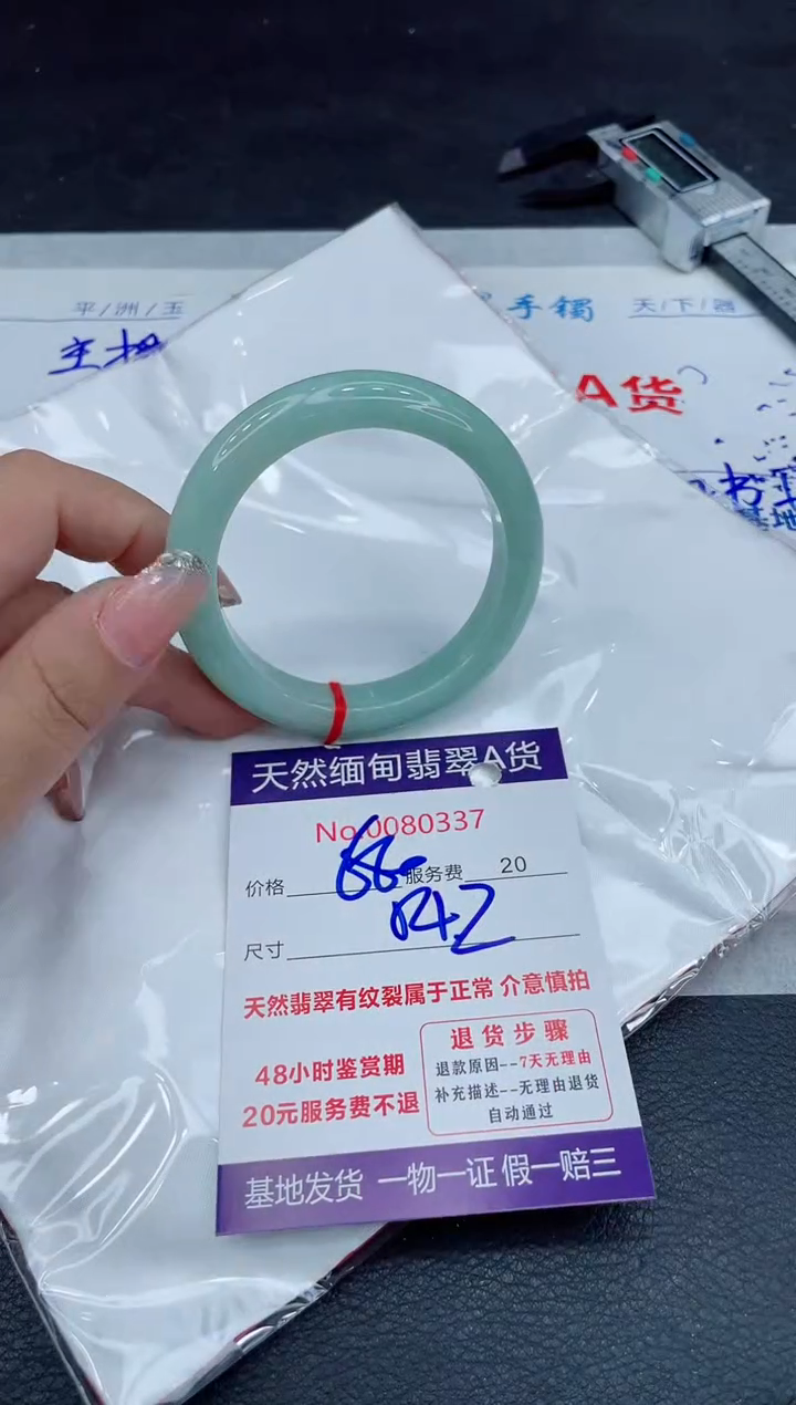 【闪购商品】翡翠手镯未镶嵌88888888