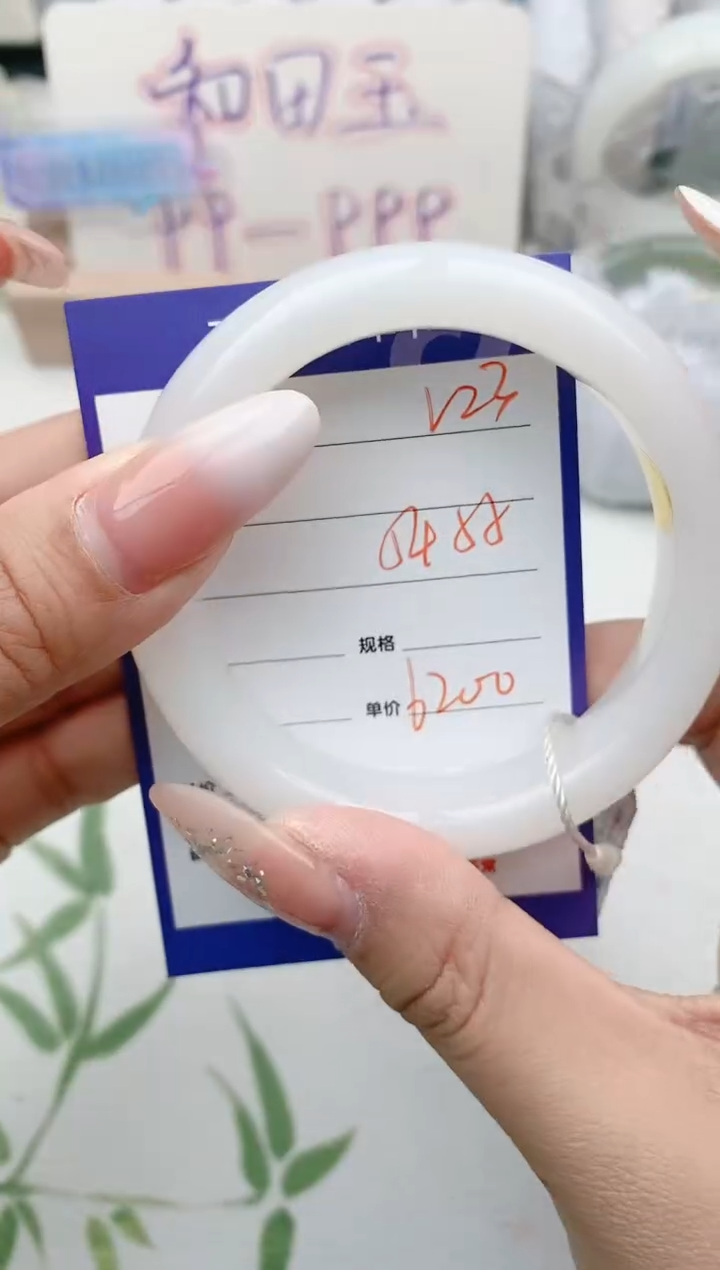 【闪购商品】和田玉手镯未镶嵌V23微色差