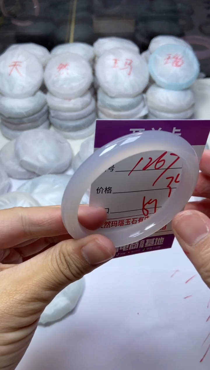 手镯玛瑙/玉髓未镶嵌1267