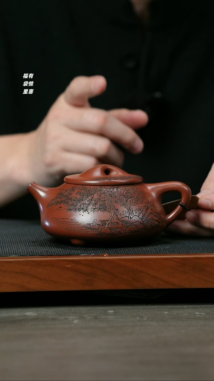 【闪购商品】紫砂茶壶H1282顾建军龙血砂景州石瓢