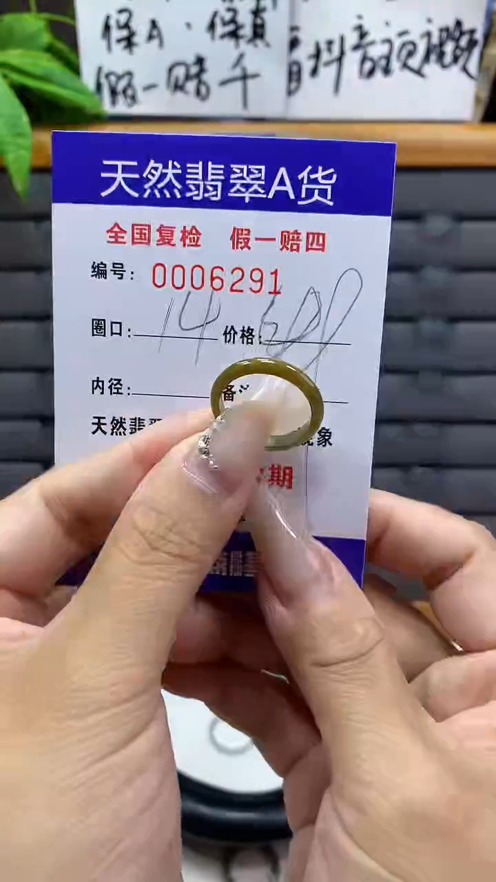 【闪购商品】翡翠戒圈未镶嵌天然翡翠A货6291