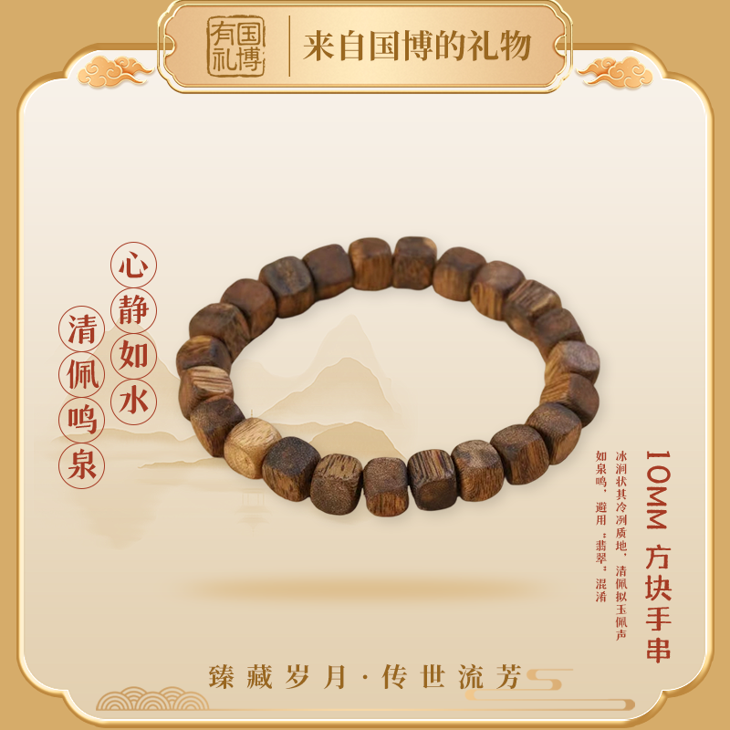 沉香【博物馆正品】天然老料海南奇楠沉香手串方块带证书