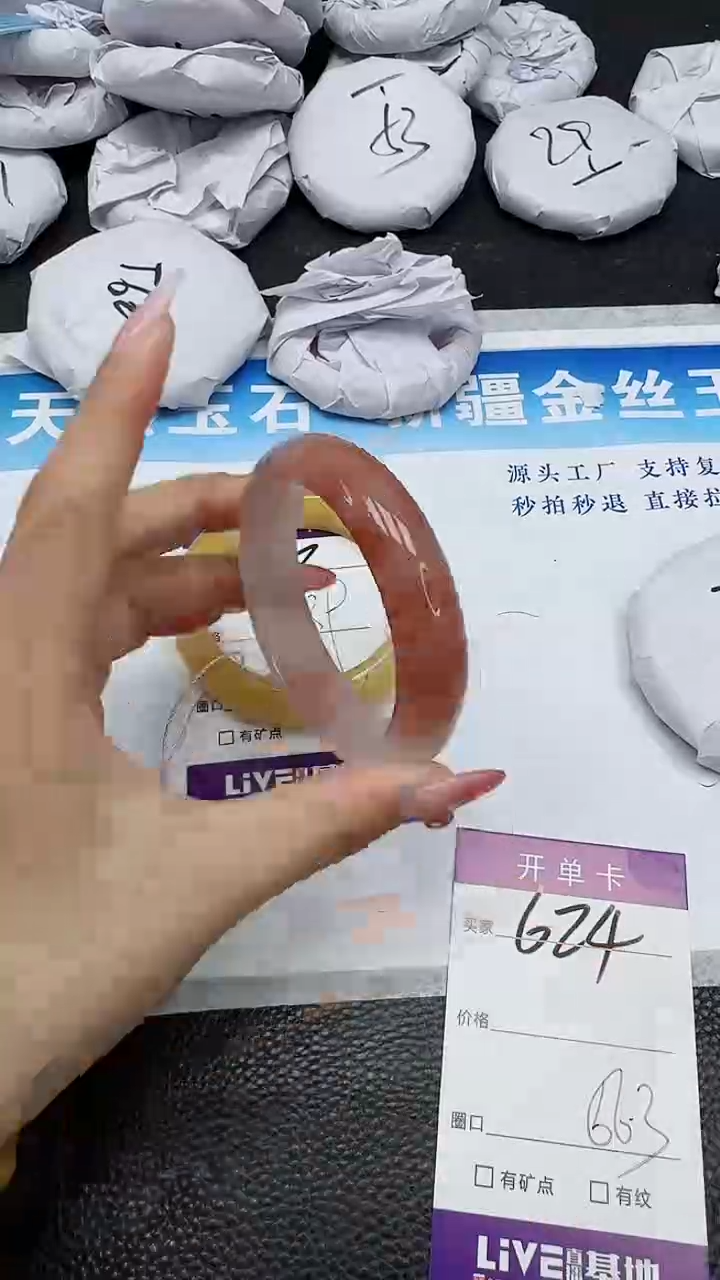 【闪购商品】石英质玉手镯未镶嵌624