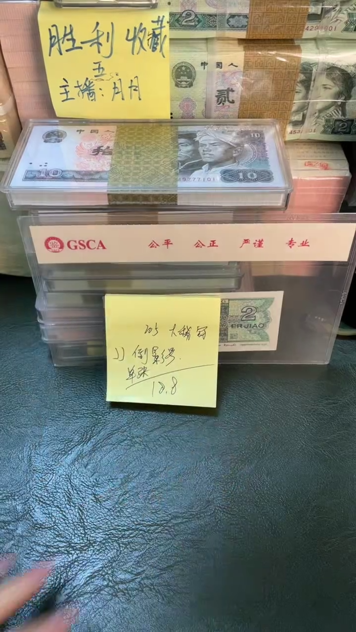 205 JJ冠 补号 倒影号 单张