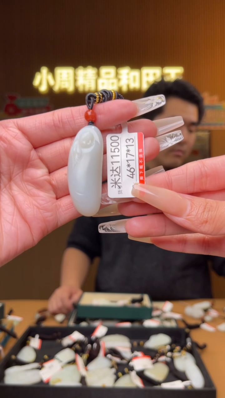 【闪购商品】和田玉吊坠未镶嵌1