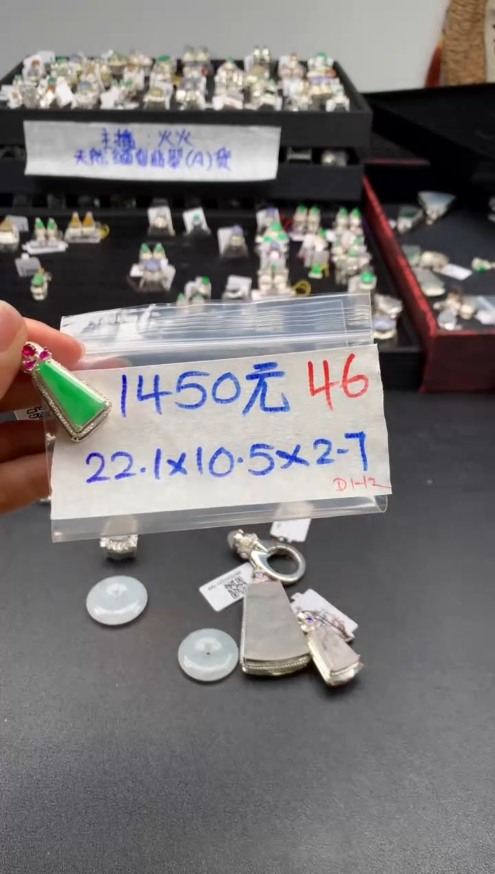 【闪购商品】定制翡翠未镶嵌毛货需精细抛光拍一发一