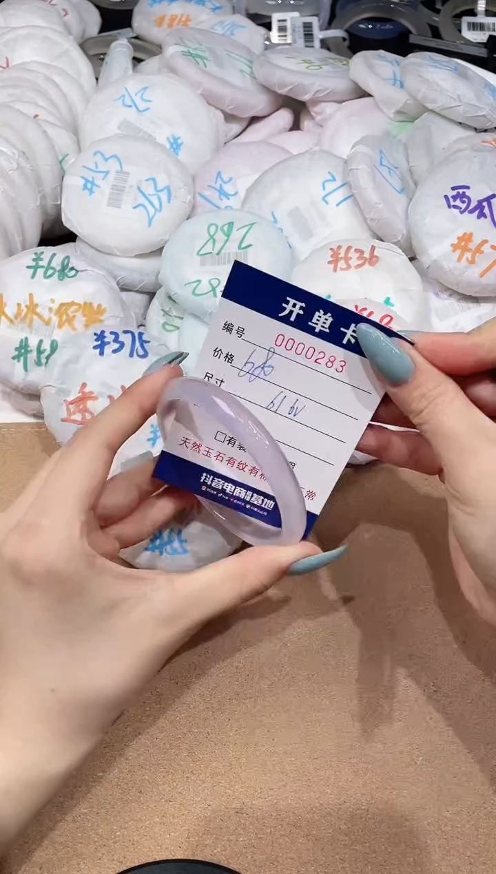 【闪购商品】玛瑙/玉髓手镯未镶嵌283