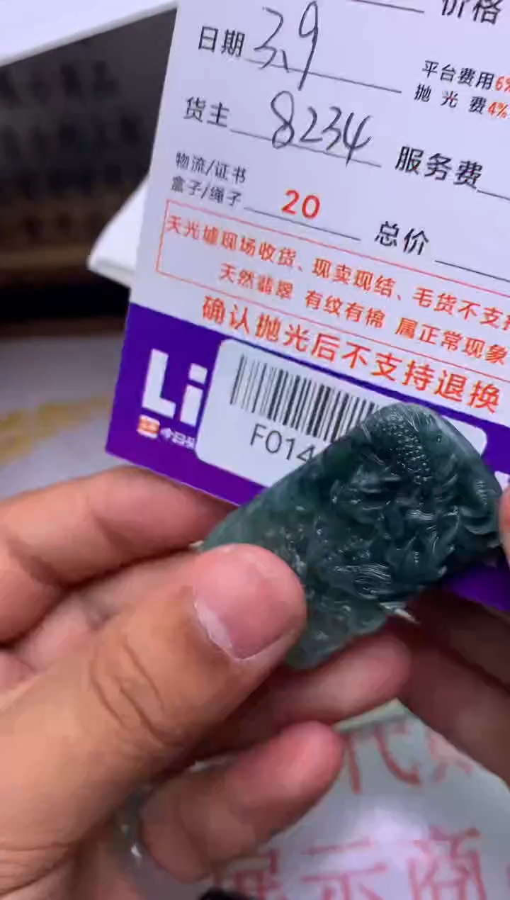 【闪购商品】定制翡翠未镶嵌---F0148869