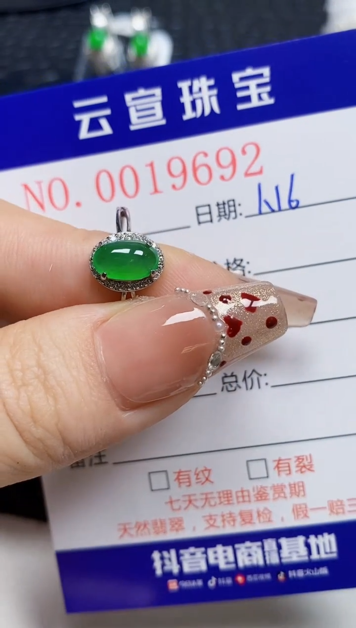 【闪购商品】翡翠戒指银S925镶嵌/9692