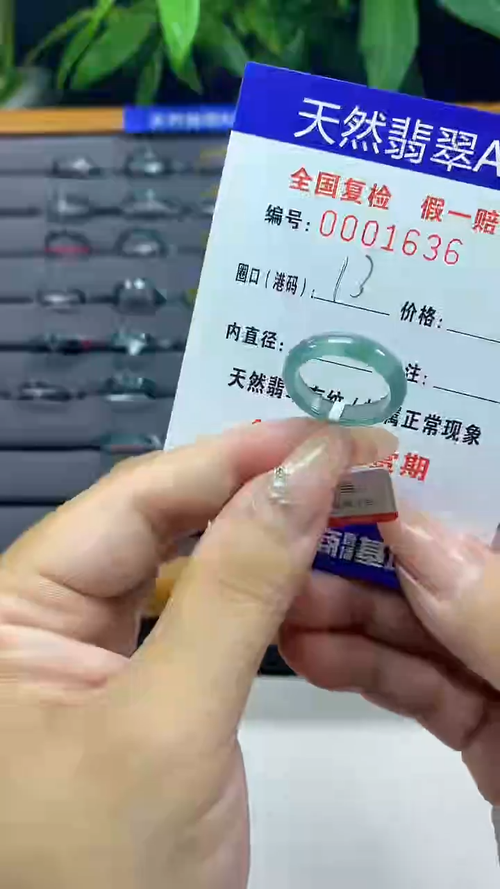 翡翠未镶嵌戒圈1636天然翡翠A货