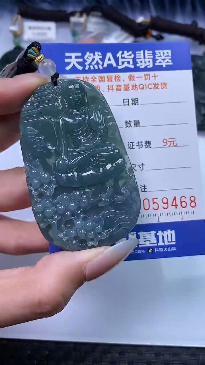 【闪购商品】翡翠颈饰未镶嵌A货翡翠9468